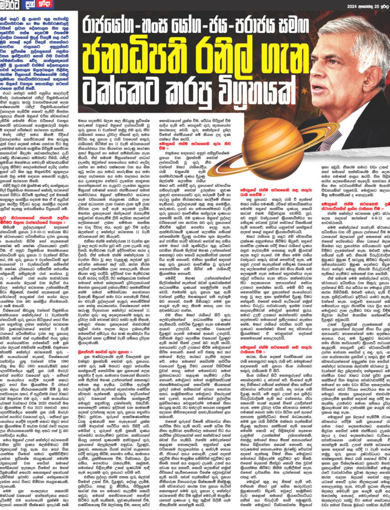 mawrata epaper